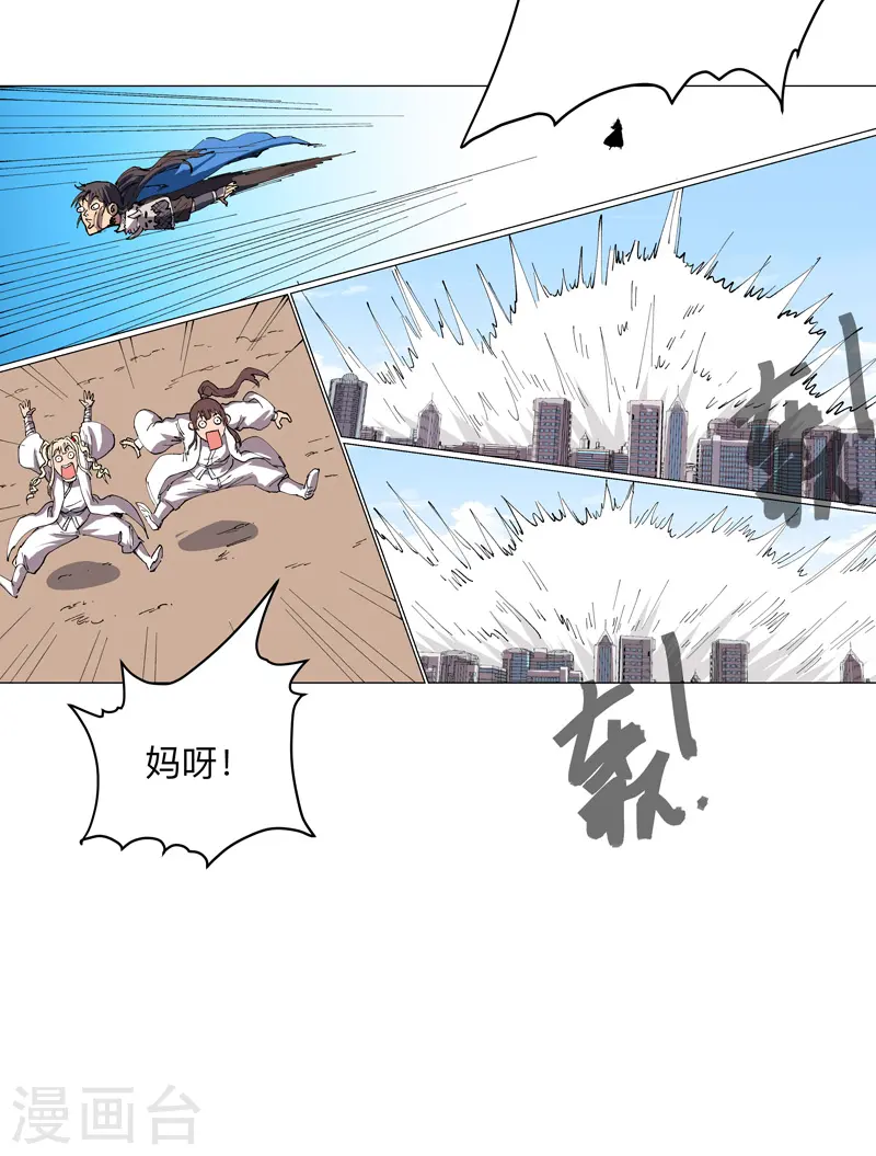 第187话 先关300年 第5页