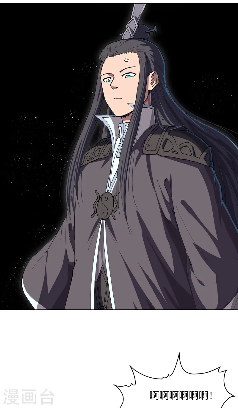 第187话 先关300年 第6页
