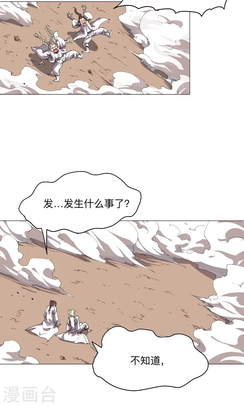 第187话 先关300年 第7页