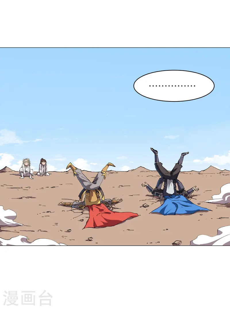 第187话 先关300年 第8页