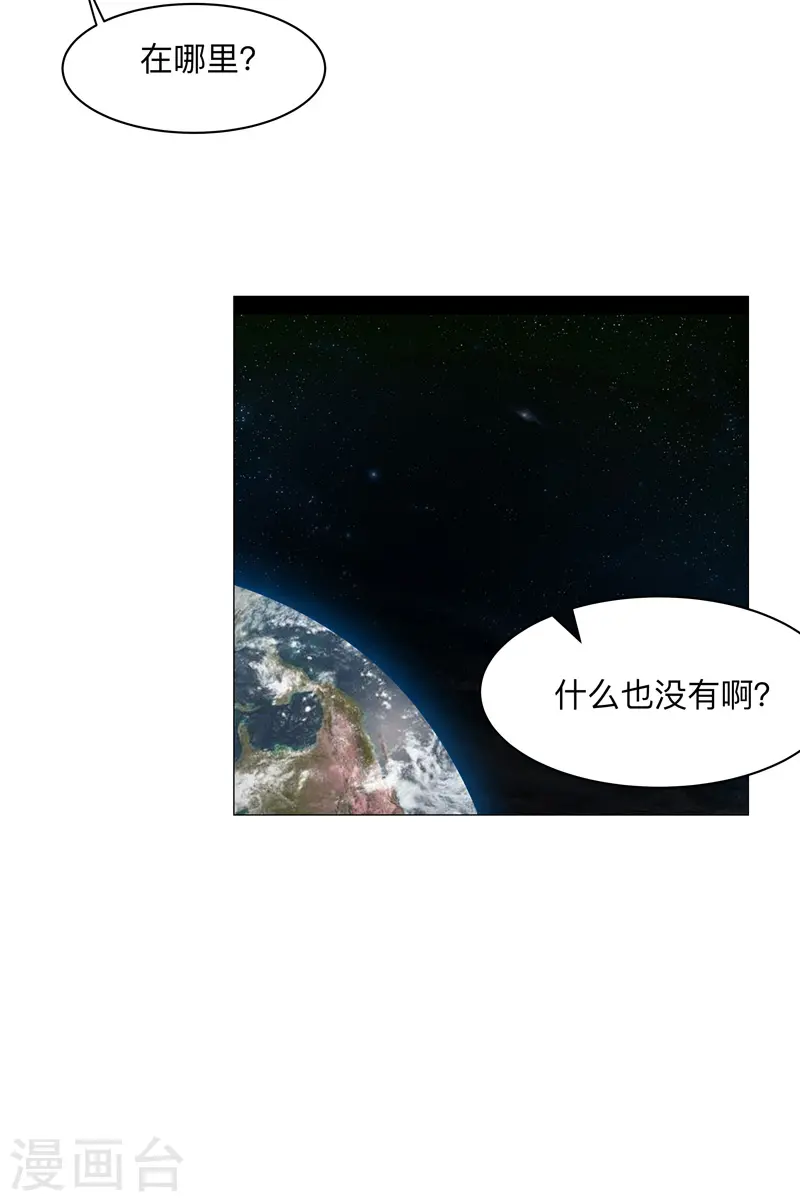第187话 先关300年 第10页