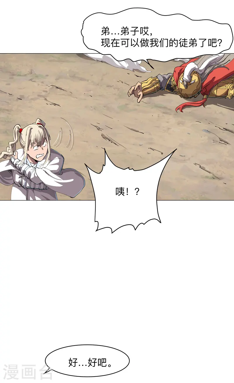 第187话 先关300年 第11页