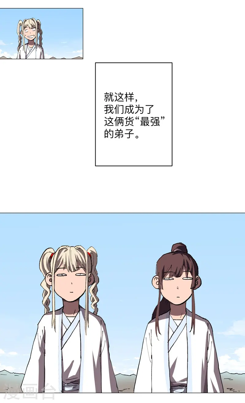 第187话 先关300年 第12页