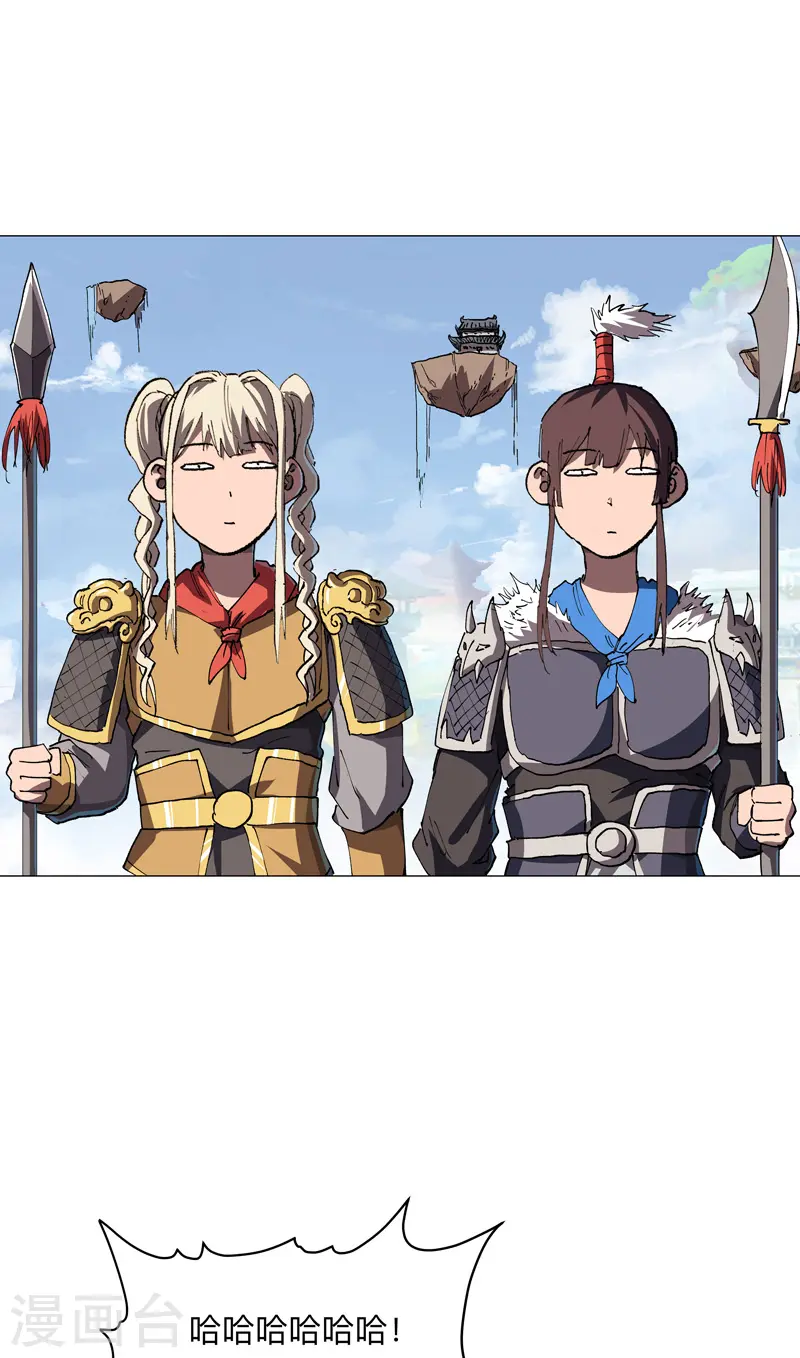 第187话 先关300年 第13页