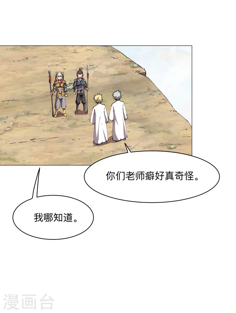 第187话 先关300年 第16页