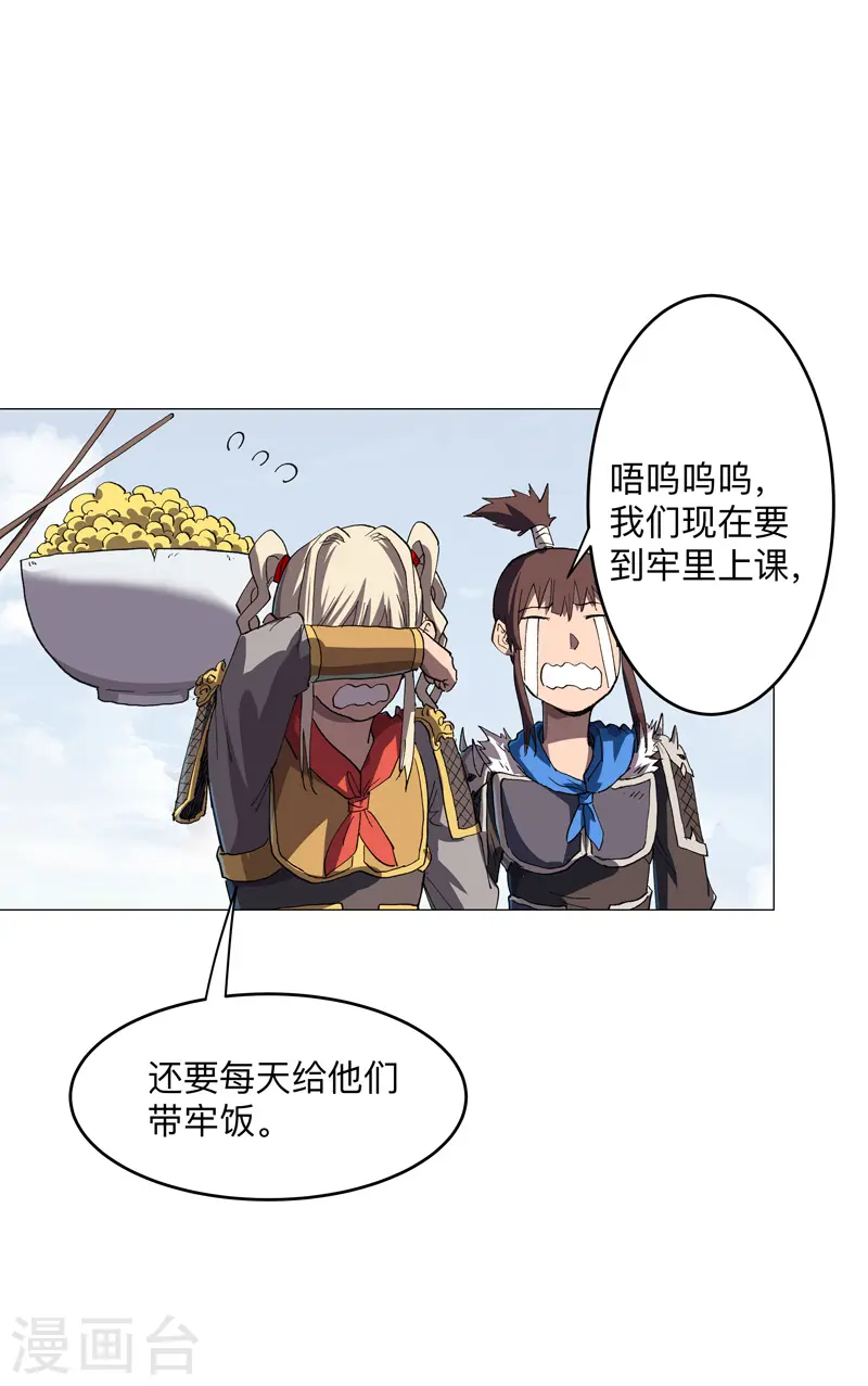 第187话 先关300年 第20页