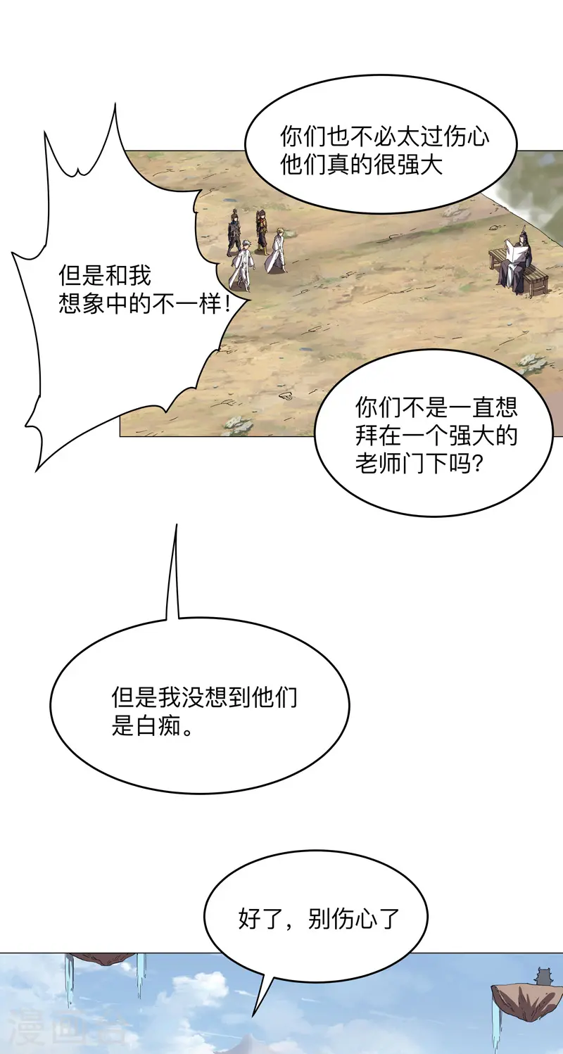 第187话 先关300年 第22页