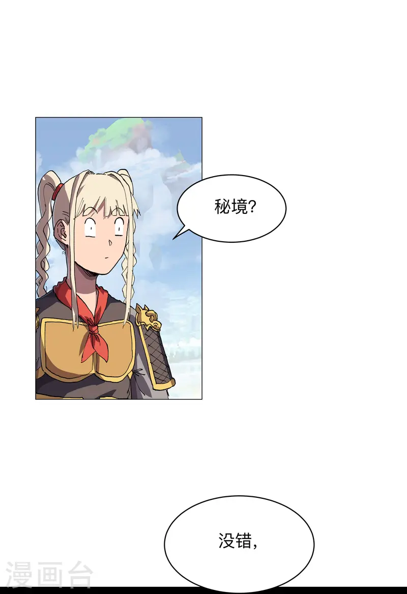 第187话 先关300年 第24页