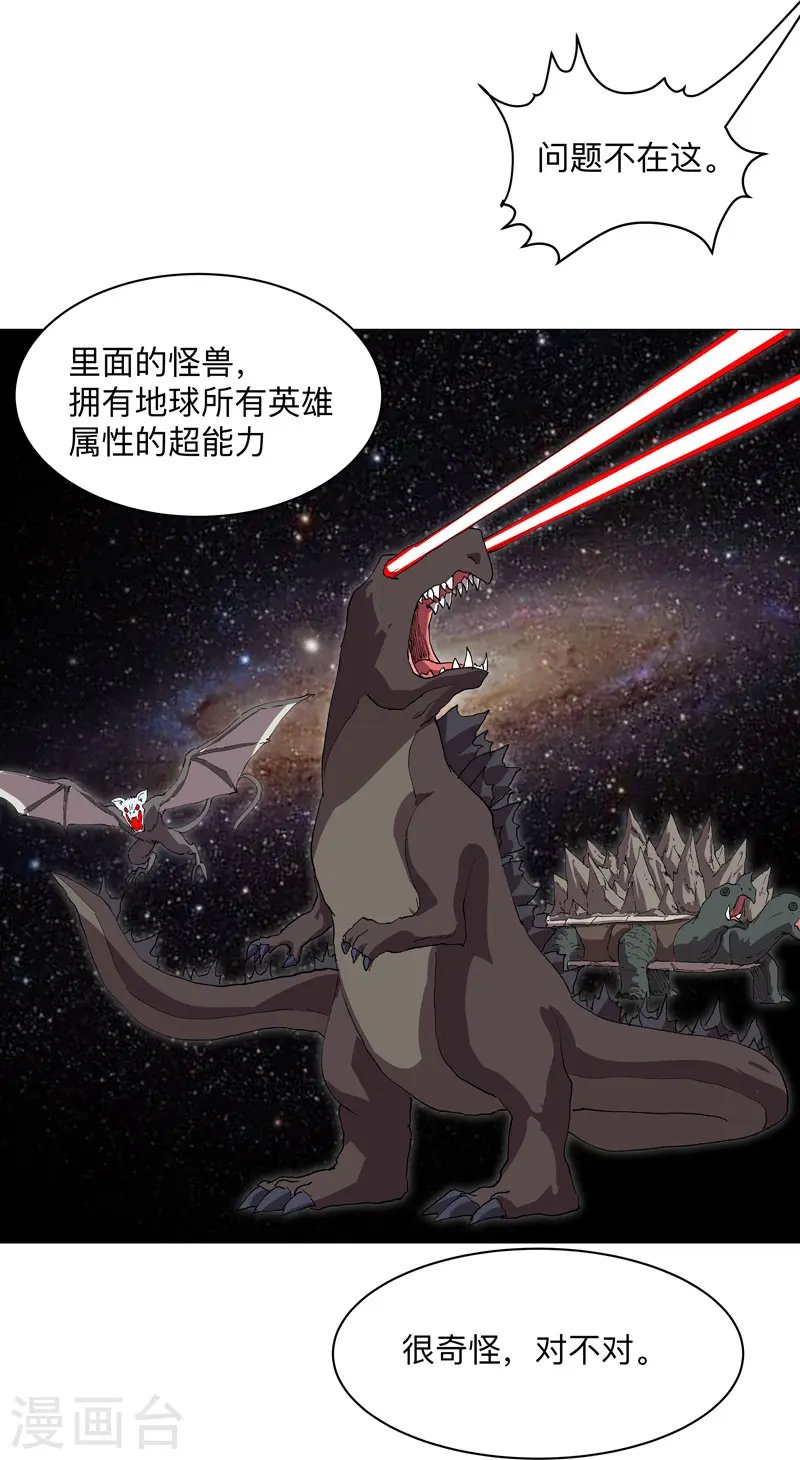 第187话 先关300年 第27页