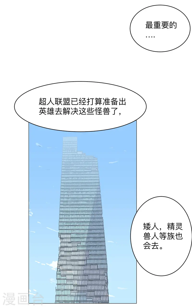 第187话 先关300年 第28页