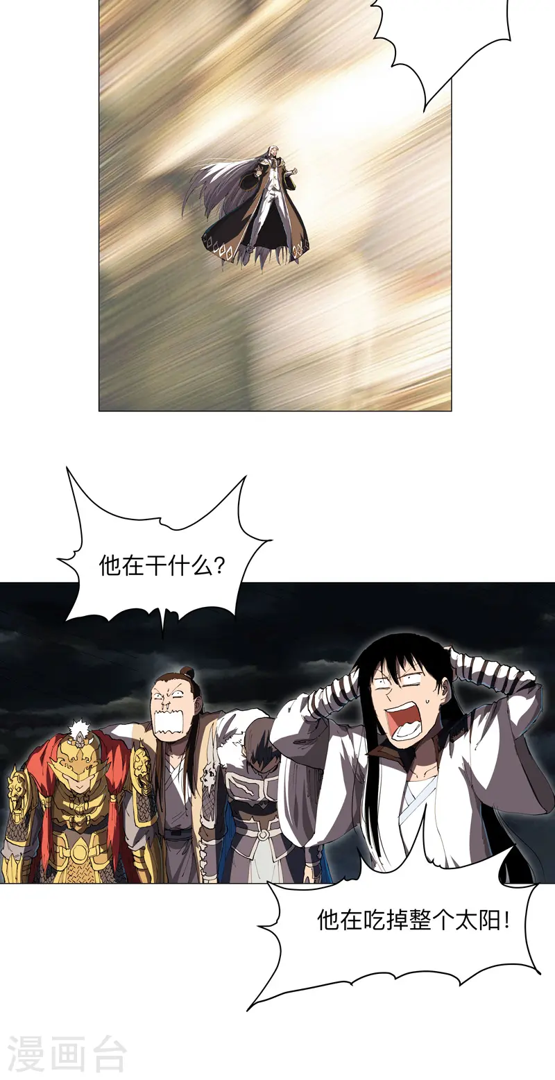 第179话 比你强点 第3页