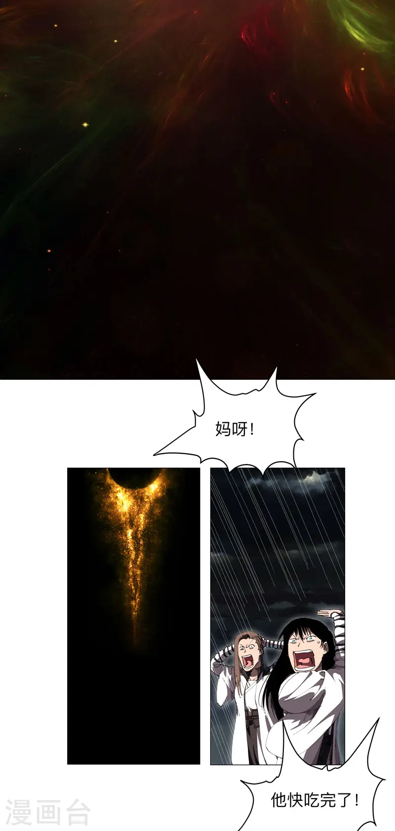 第179话 比你强点 第5页