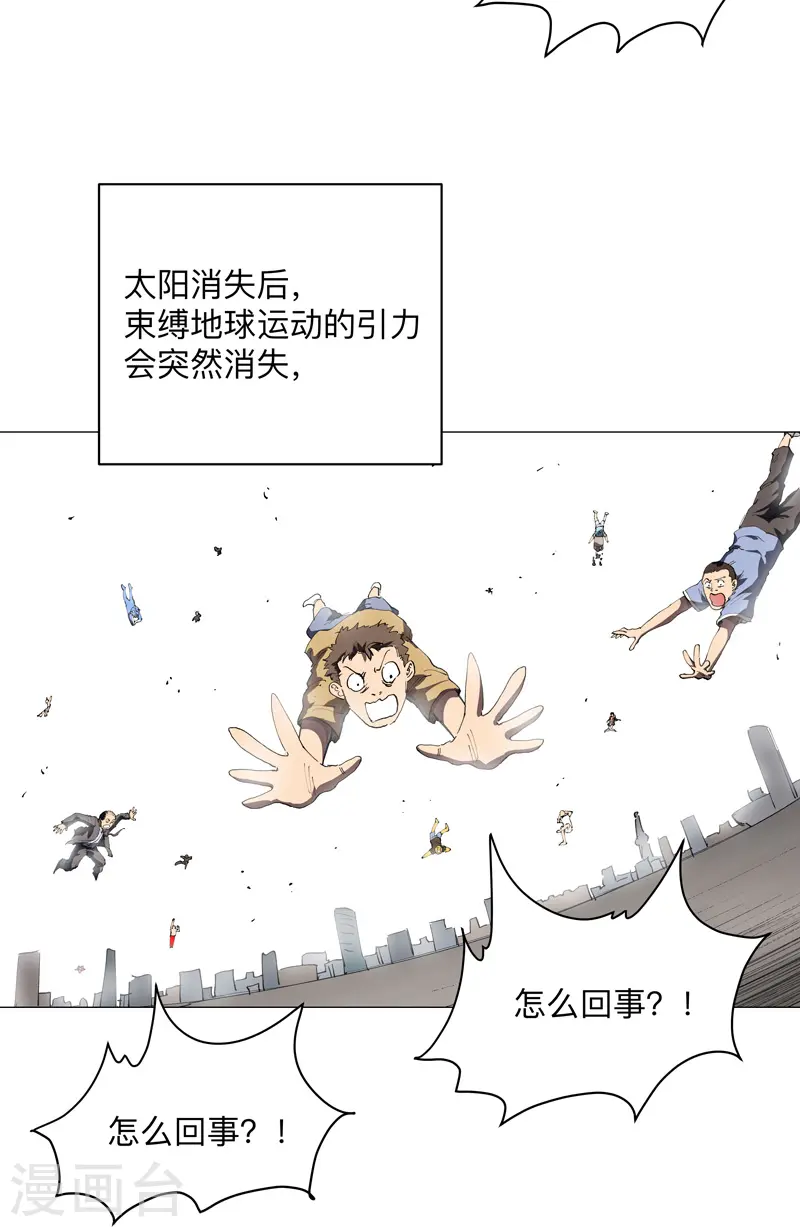第179话 比你强点 第6页