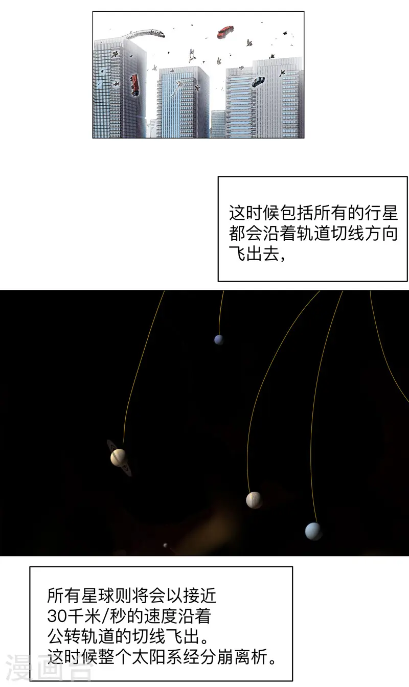 第179话 比你强点 第7页