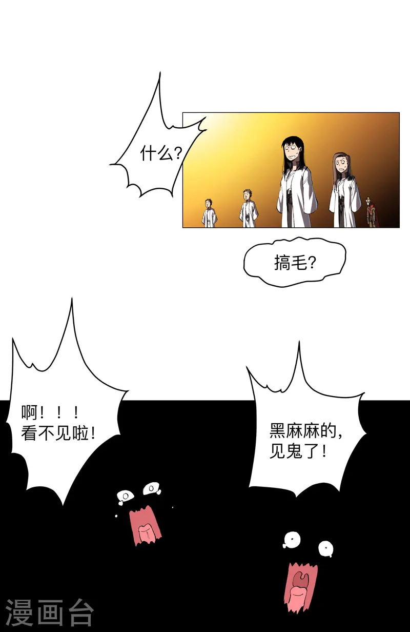 第179话 比你强点 第11页