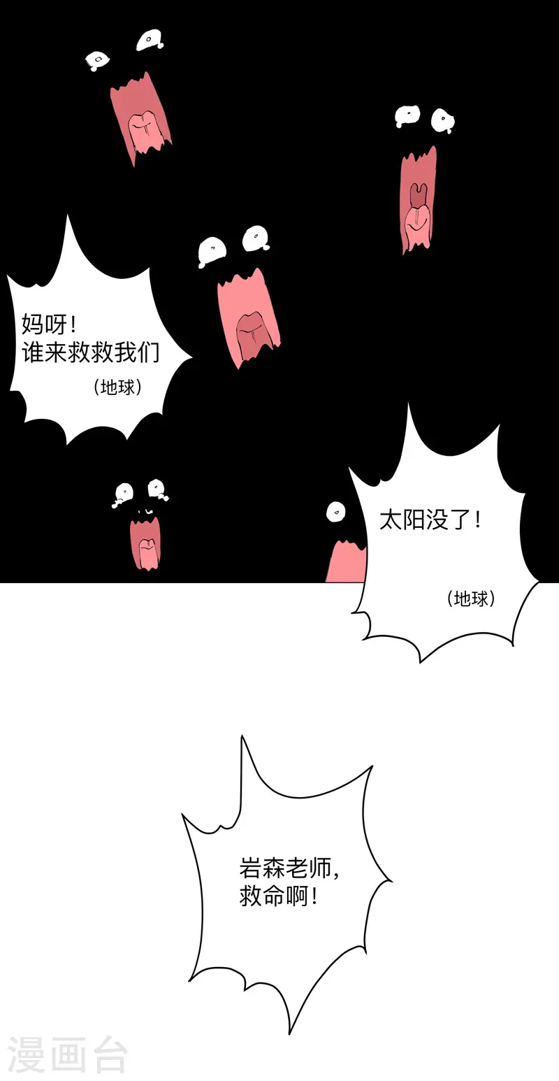 第179话 比你强点 第12页