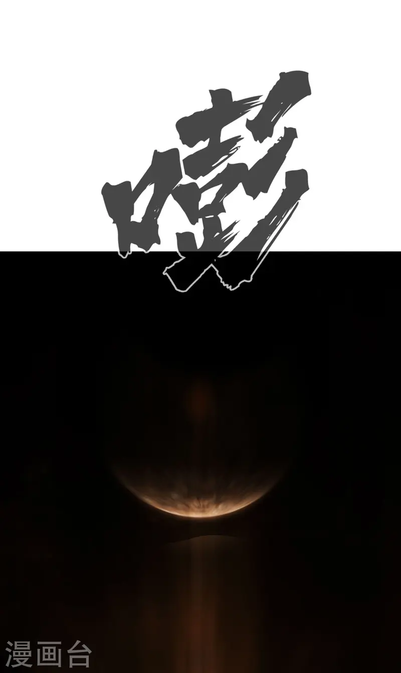第179话 比你强点 第15页