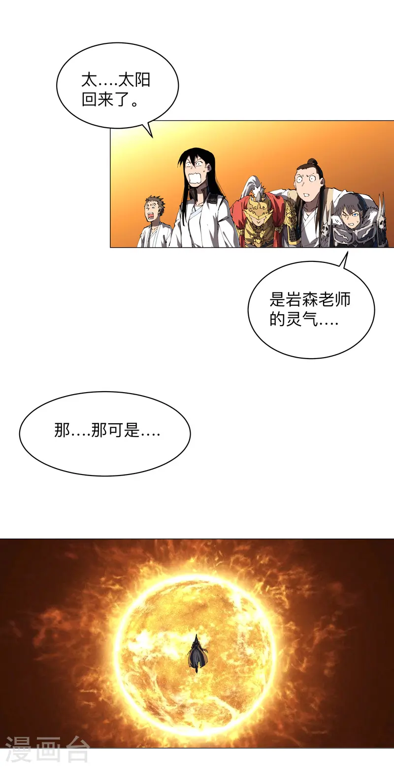 第179话 比你强点 第18页