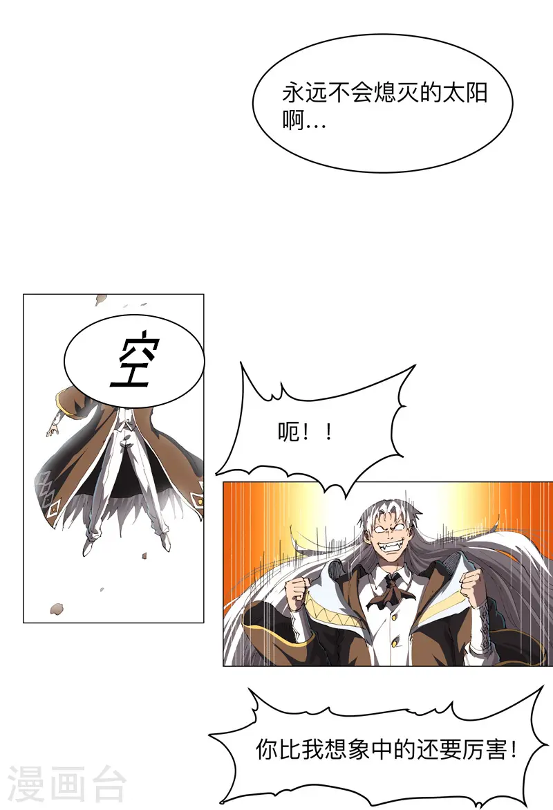 第179话 比你强点 第19页