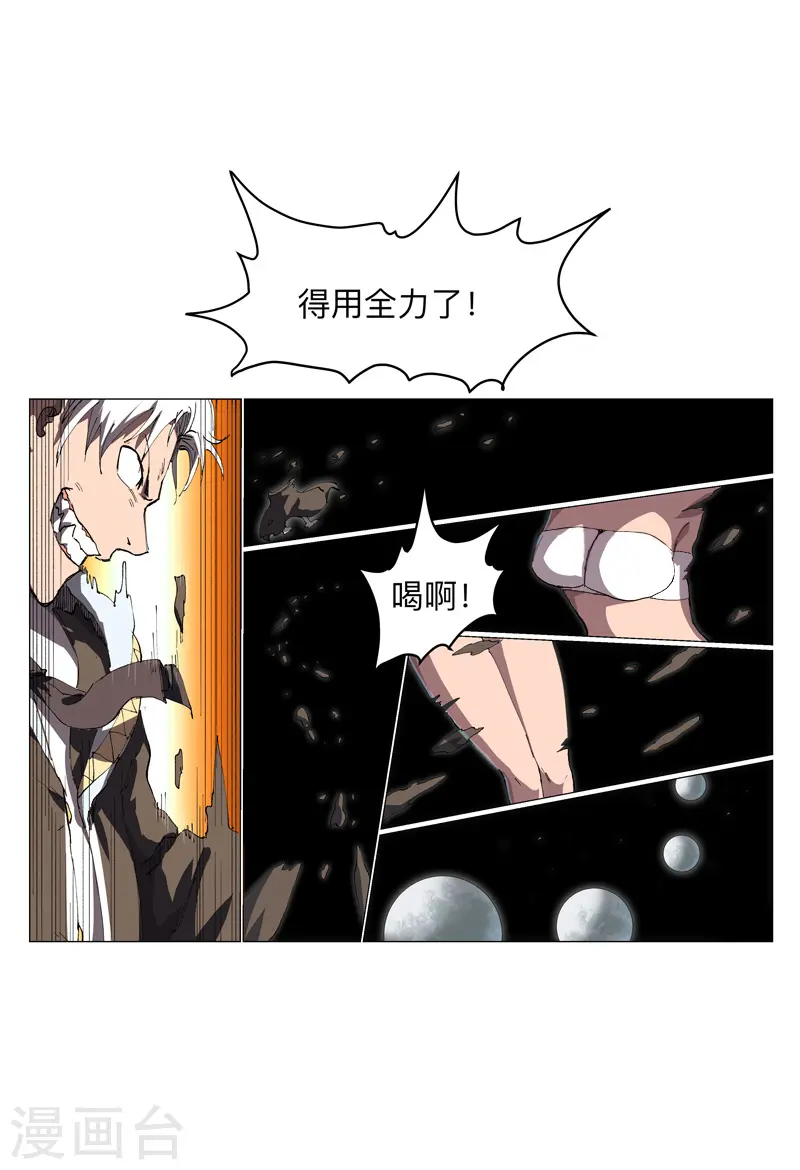 第179话 比你强点 第20页