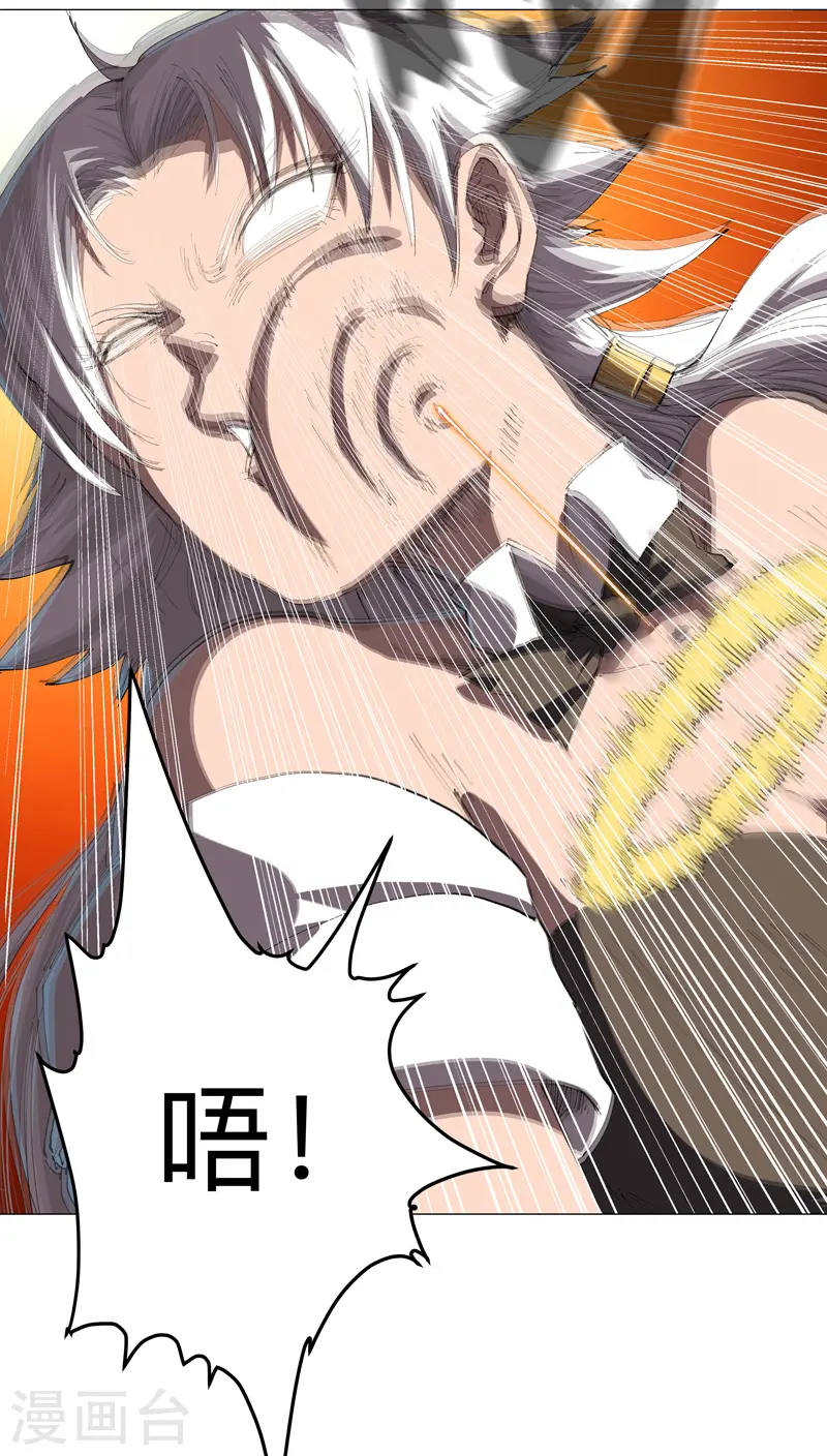 第179话 比你强点 第27页