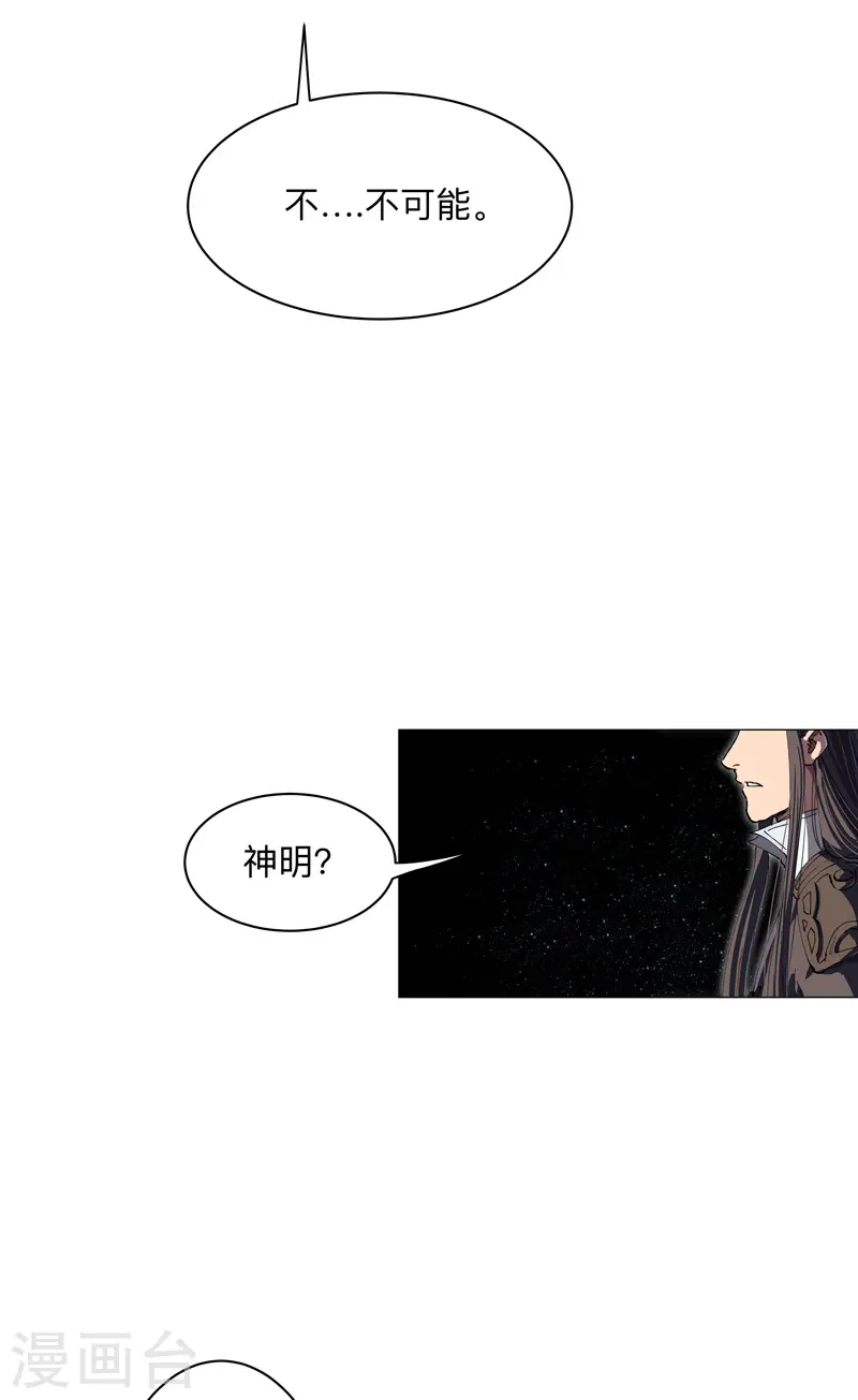 第179话 比你强点 第30页