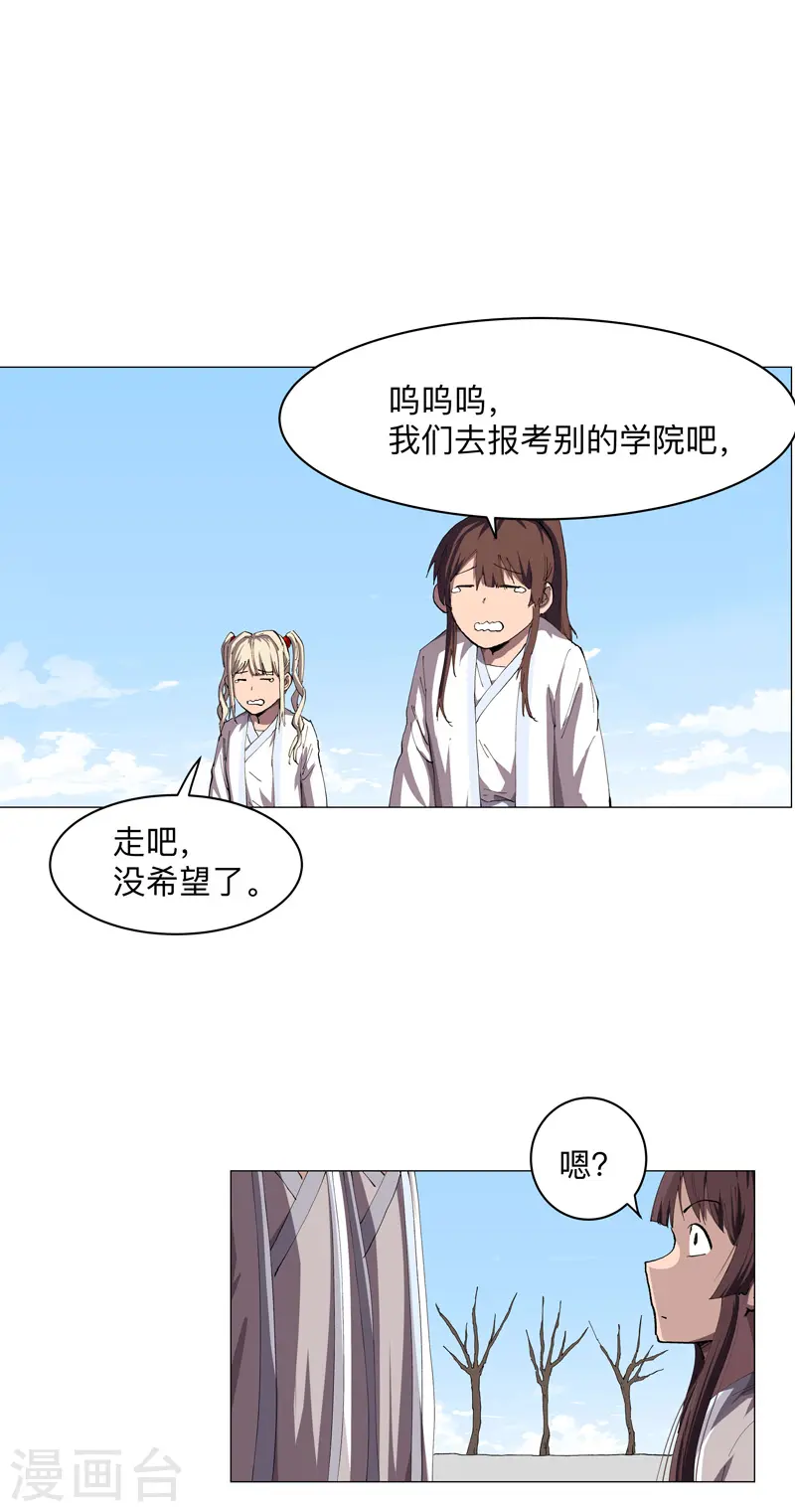 第185话 打起来了 第1页