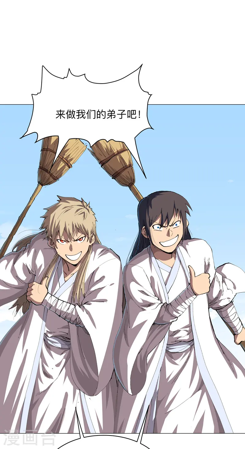 第185话 打起来了 第2页