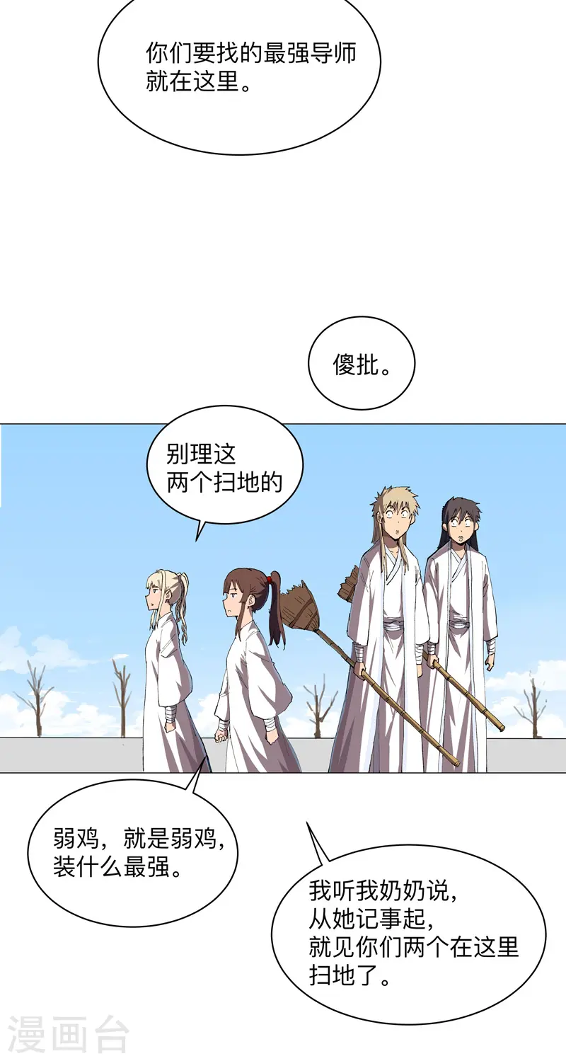 第185话 打起来了 第3页