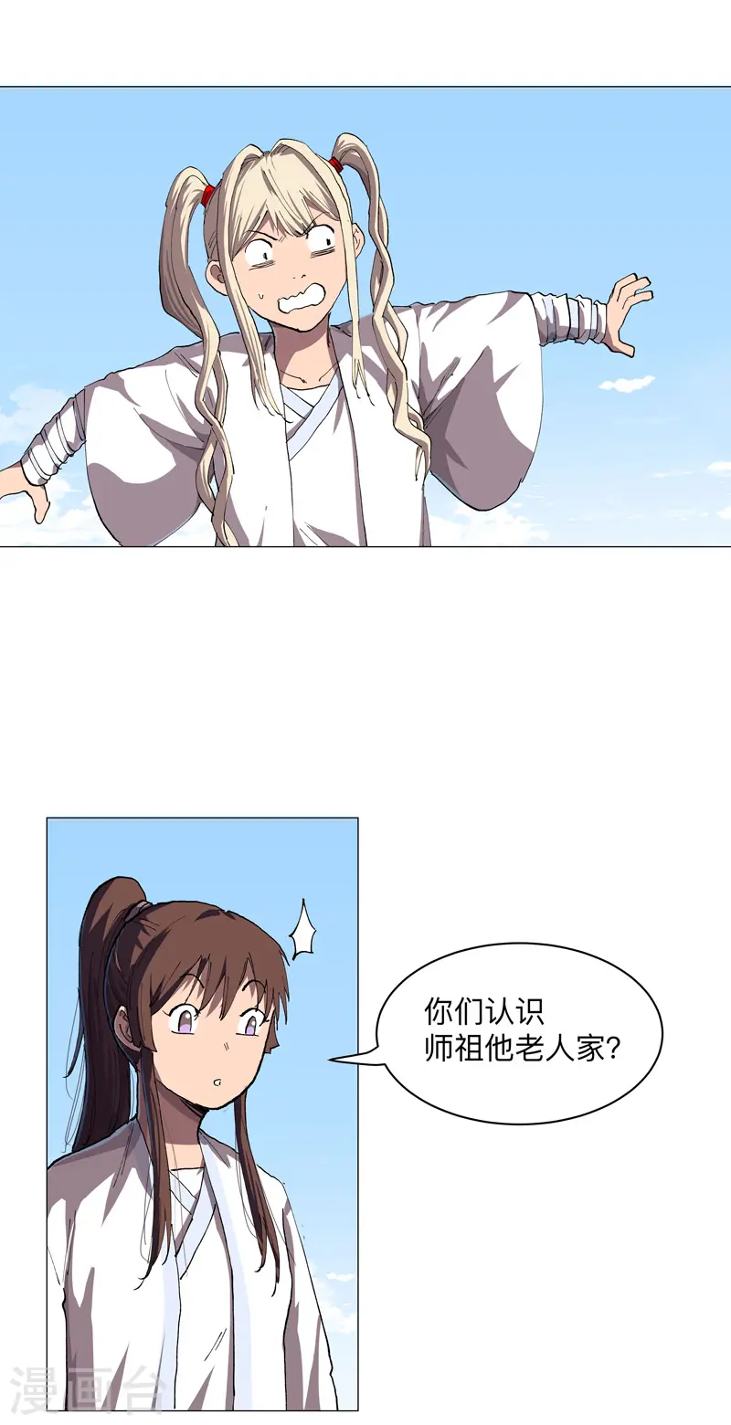 第185话 打起来了 第7页