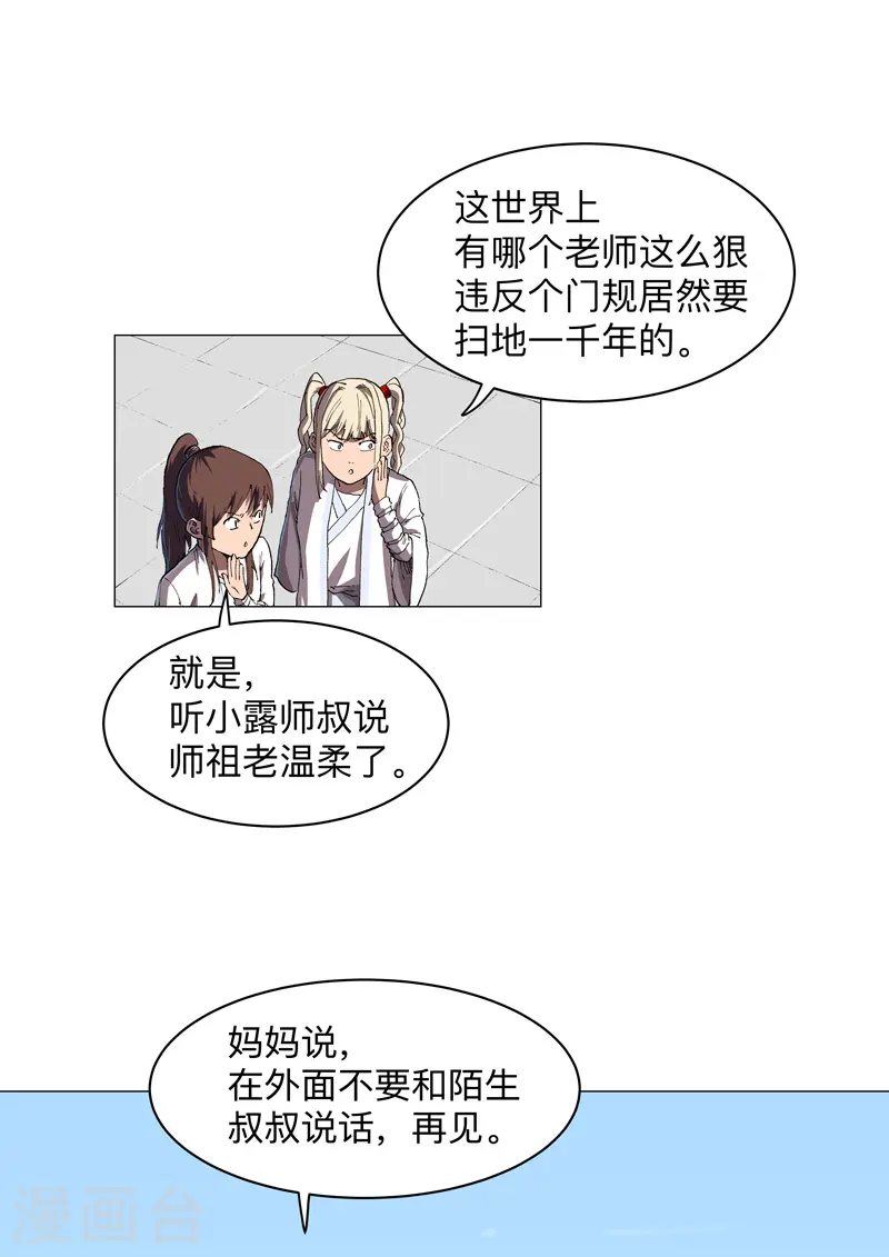 第185话 打起来了 第11页