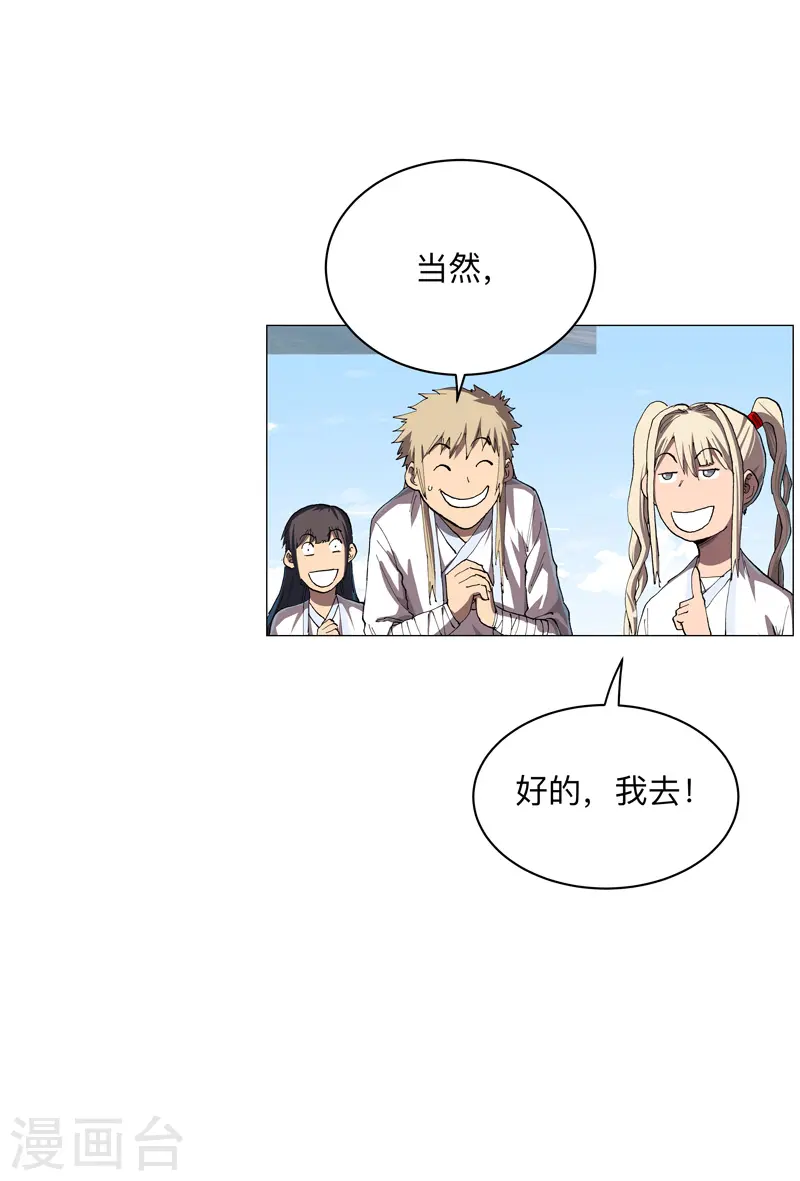 第185话 打起来了 第13页