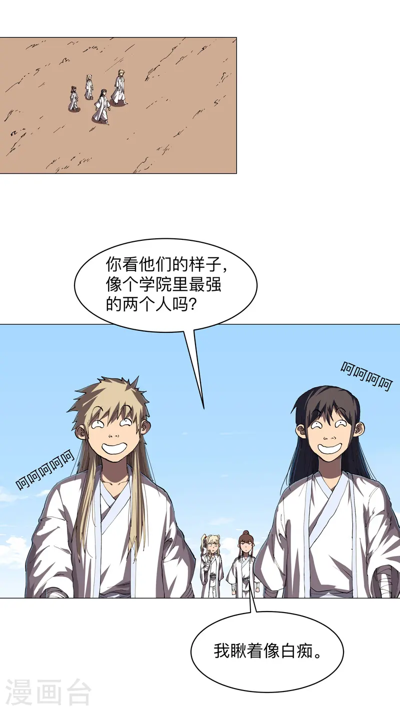 第185话 打起来了 第14页