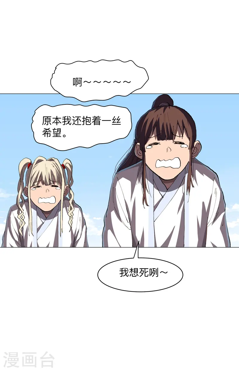 第185话 打起来了 第15页