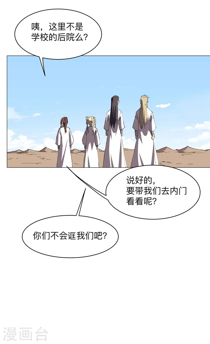 第185话 打起来了 第16页