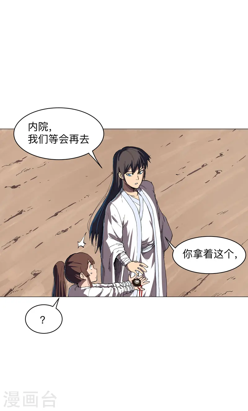 第185话 打起来了 第17页