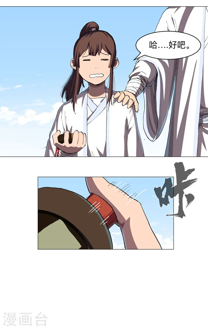 第185话 打起来了 第19页