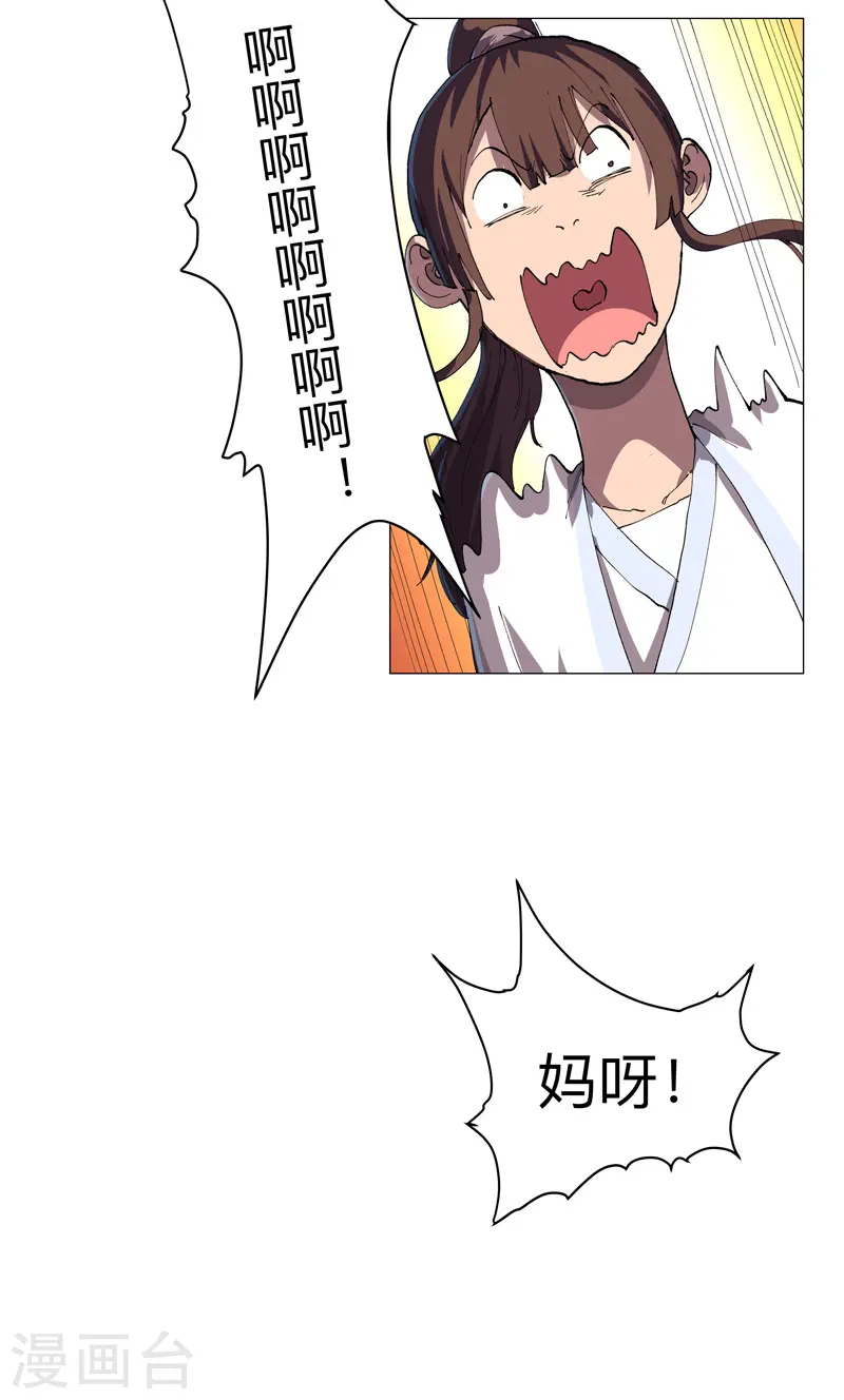 第185话 打起来了 第23页