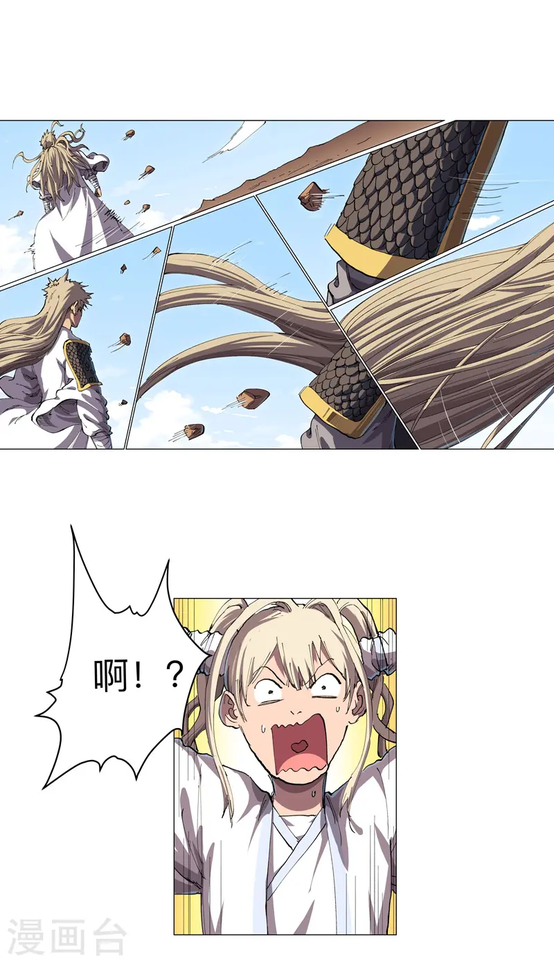 第185话 打起来了 第25页