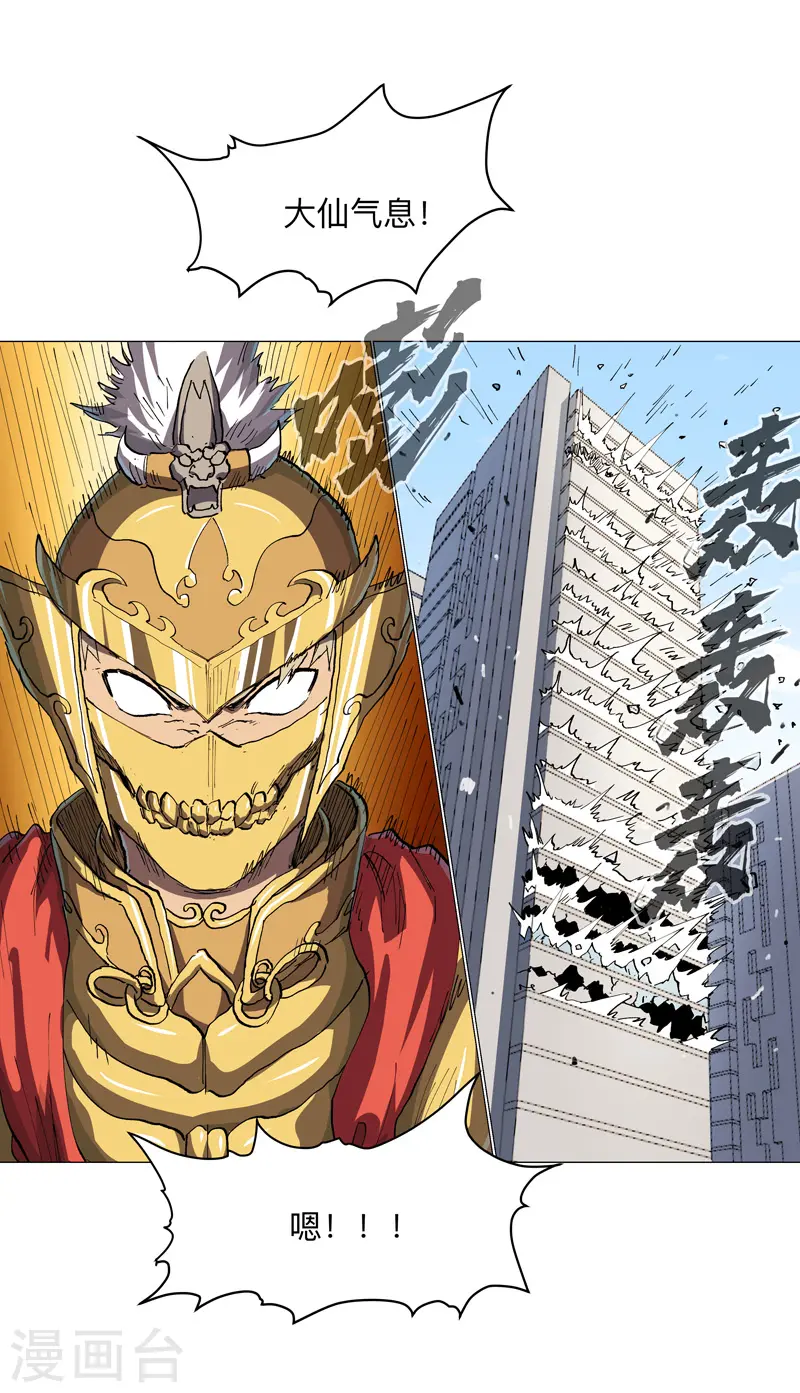 第185话 打起来了 第27页