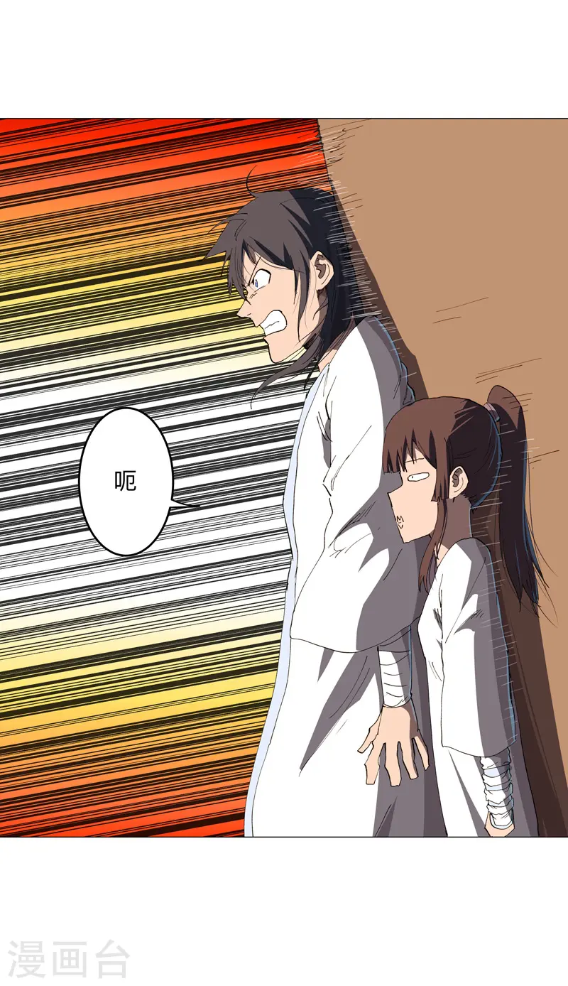 第185话 打起来了 第29页