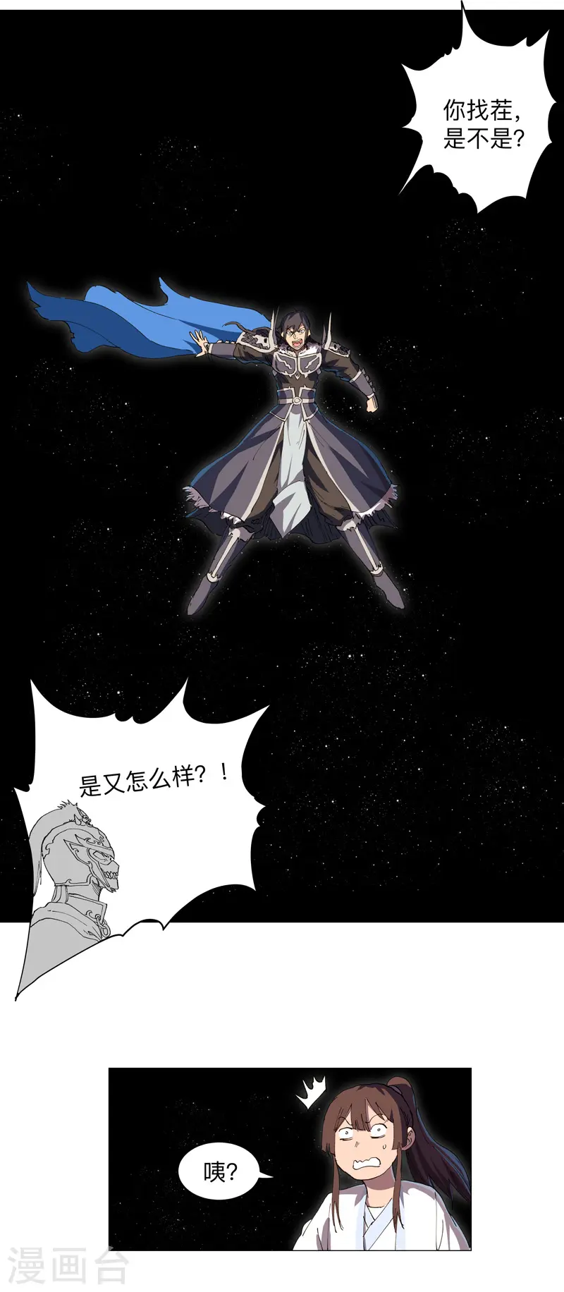 第185话 打起来了 第32页