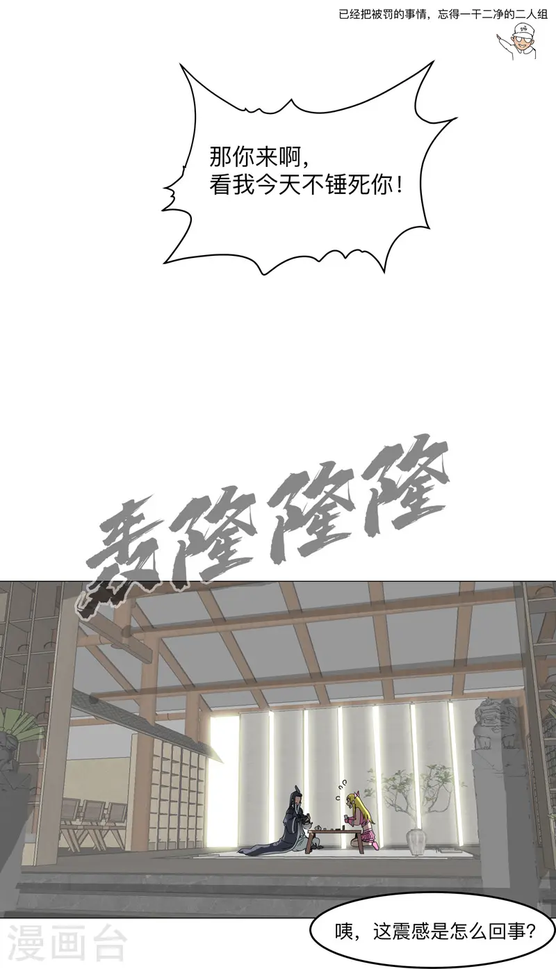 第185话 打起来了 第34页
