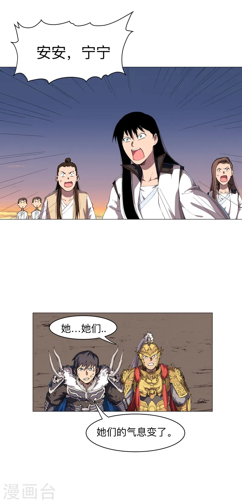 第173话 谁在吹牛皮 第3页