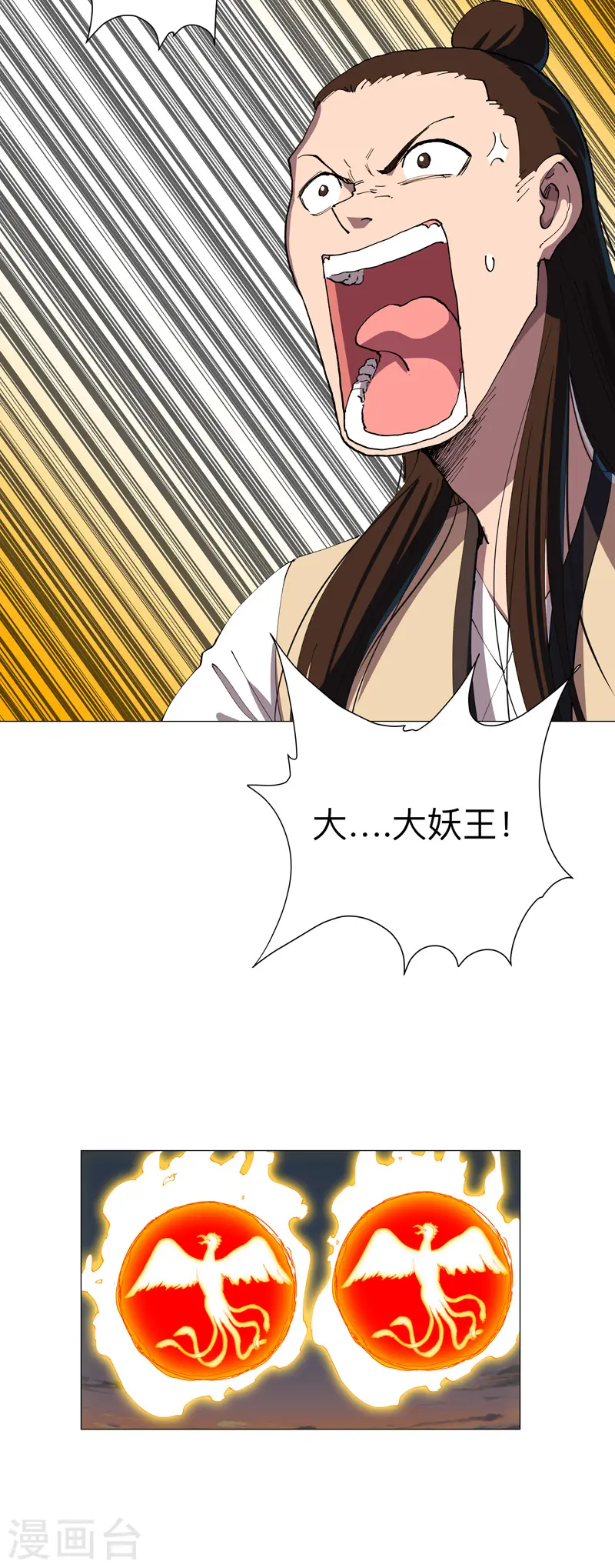 第173话 谁在吹牛皮 第11页