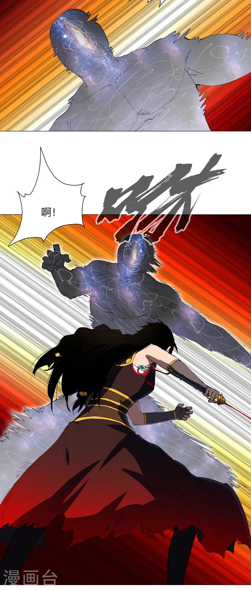 第173话 谁在吹牛皮 第19页