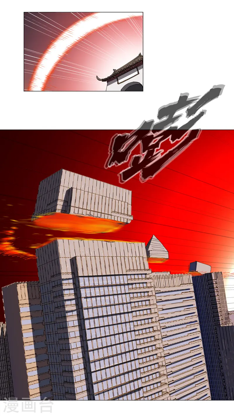 第173话 谁在吹牛皮 第22页