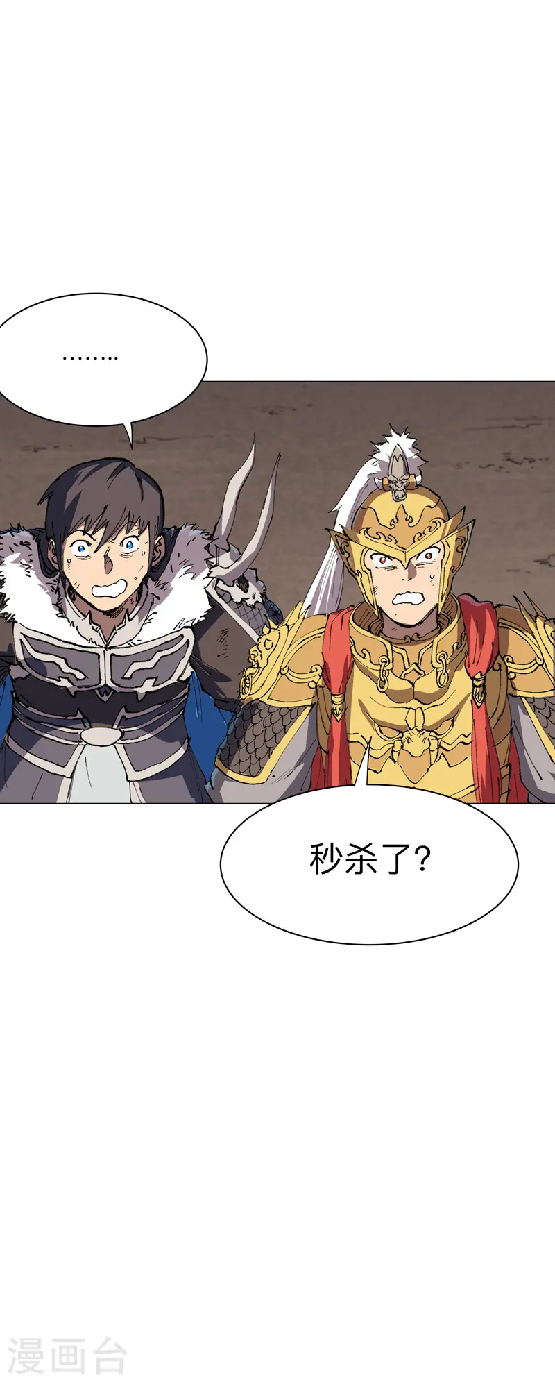 第173话 谁在吹牛皮 第27页