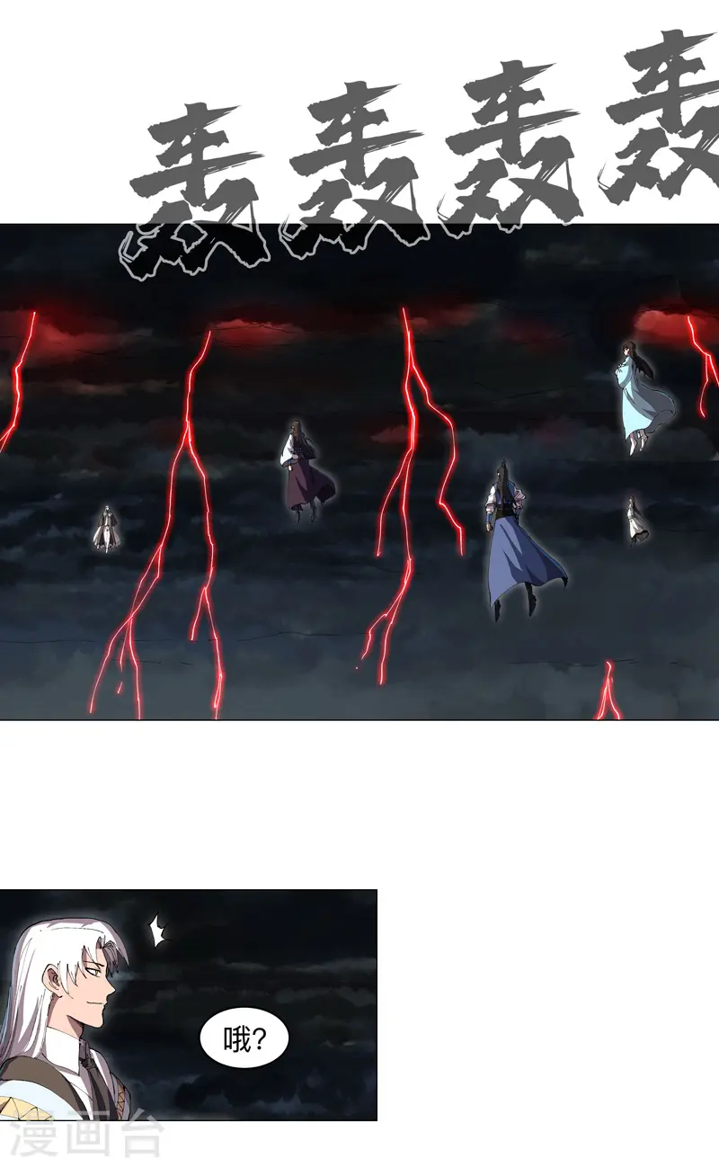 第176话 你装什么啊 第2页