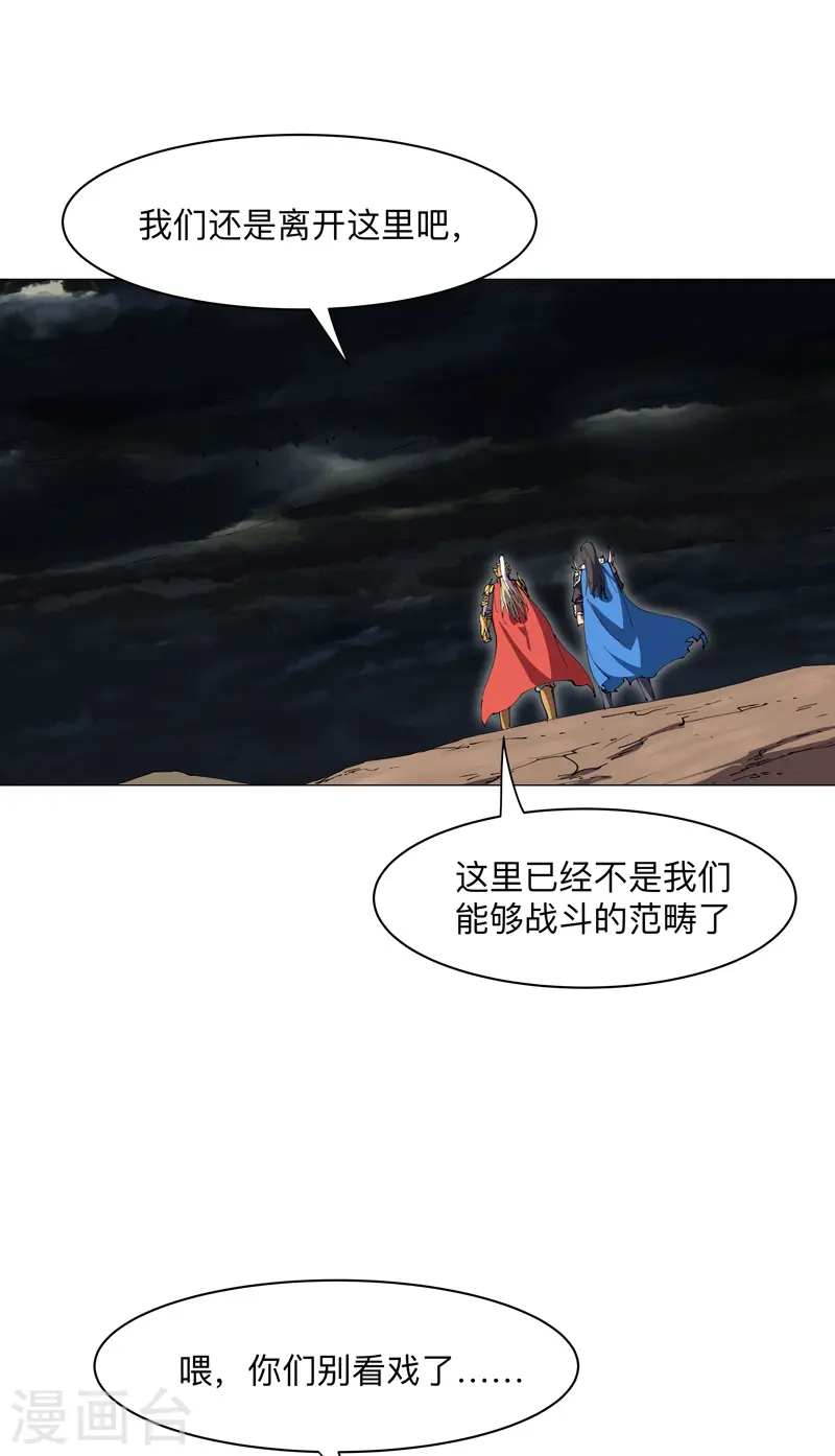 第176话 你装什么啊 第5页